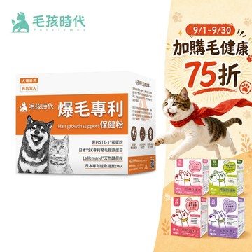 【多格斯】動物醫院｜24H出貨｜毛孩時代 爆毛專利保健粉<30包/盒>貓狗皮毛保健-專利鱉蛋粉+日本育毛膠原蛋白