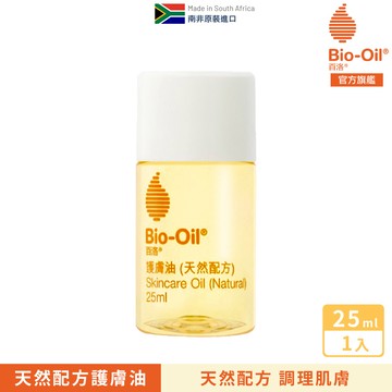 【Bio-Oil百洛】天然配方護膚油25ml (x1入) Bio-Oil百洛 官方旗艦店