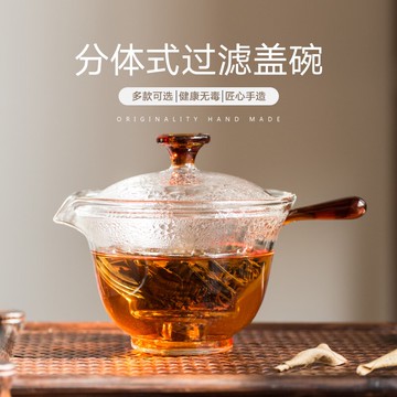 日式三才蓋碗茶杯玻璃茶碗過濾泡茶杯茶水分離家用耐熱手抓壺茶具