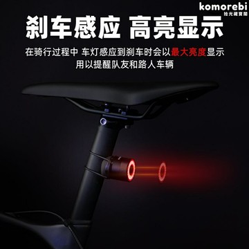 【智能剎車感應】自行車尾燈 騎行裝備 夜騎安全 公路車燈 山地車燈 兒童車燈 USB充電 防水防震 警示配件