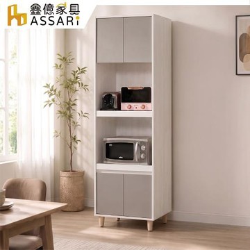 【ASSARI】2尺杉蘭電器櫃(寬60x深40x高197cm)
