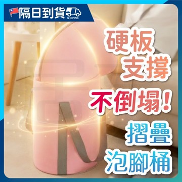 【送收納袋！🔥五層保溫】泡腳袋 泡腳桶 摺疊泡腳桶 泡腳盆 足浴桶 摺疊水桶 過膝泡腳桶 SPA級溫感足浴袋 保暖泡腳桶