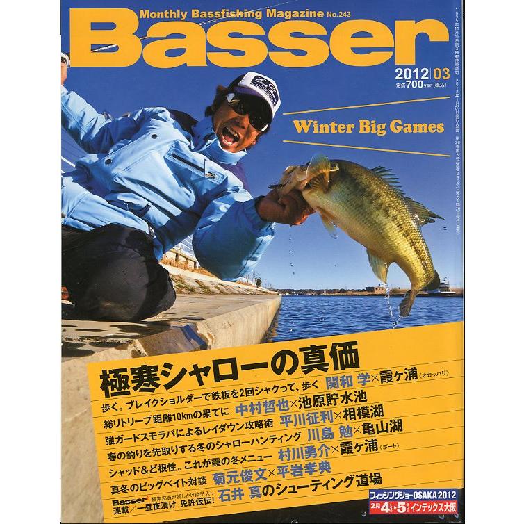 ［特価］「Ｂａｓｓｅｒ」　2012年1月〜12月　12冊セット　＜送料無料＞