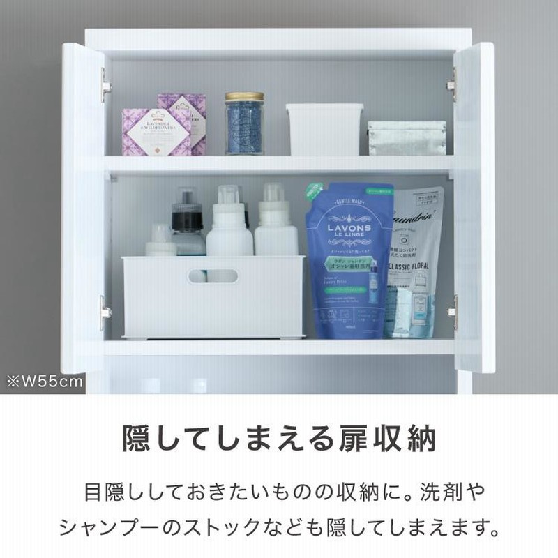 ランドリー収納 完成品 国産 幅60cm 薄型 ハイタイプ 収納 隙間