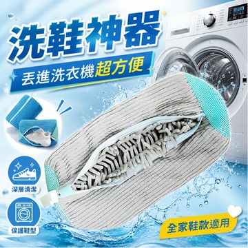 [🎗️現貨!快速出貨✨懶人洗鞋袋] 洗鞋袋 洗鞋神器 懶人洗鞋袋 鞋子清洗袋 鞋用洗衣網 鞋子洗衣袋 鞋用洗衣袋