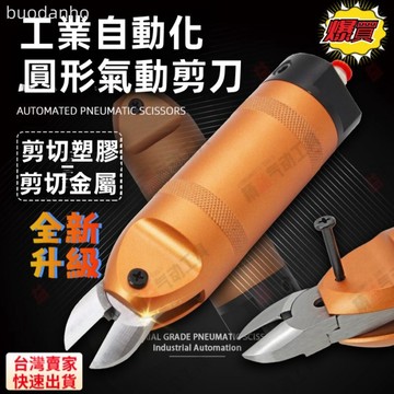 【臺灣熱銷】氣動剪刀 氣動剪鉗 强力氣缸剪刀 機械手氣剪圓形自動化氣動剪刀HS-10/20/30M金屬塑料水口剪進氣剪
