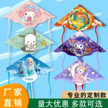 濰坊兒童卡通風箏大號長尾飛碟三角新款微風易飛戶外廣場地攤批發02