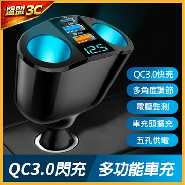 【AHEAD】車充擴充座 車用充電器 點煙器車充 車充 支援蘋果手機 快充 電壓顯示 TYPE-C USB車充 充電器
