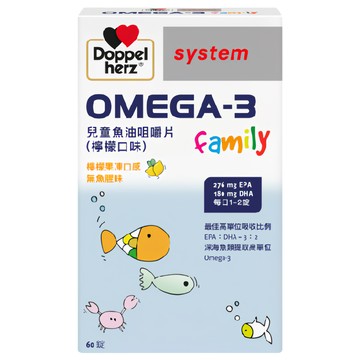 Doppelherz 德之寶 Omega3 兒童魚油咀嚼片 60錠  1盒  檸檬口味