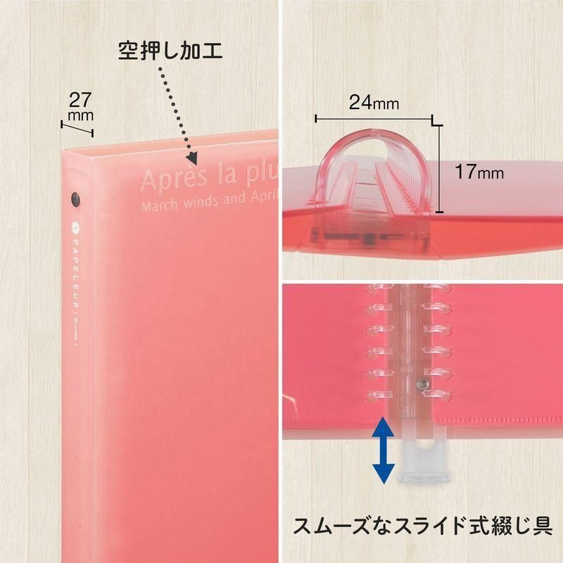 キョクトウ ルーズリーフバインダー ２セット 水色 ピンク