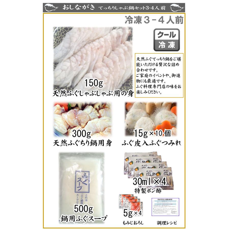 ふぐ フグ  母の日 父の日 送料無料 ふぐ鍋セット てっちりしゃぶ鍋セット 鍋 てっちり ふぐセット 送料無料 下関 鍋 てっちり