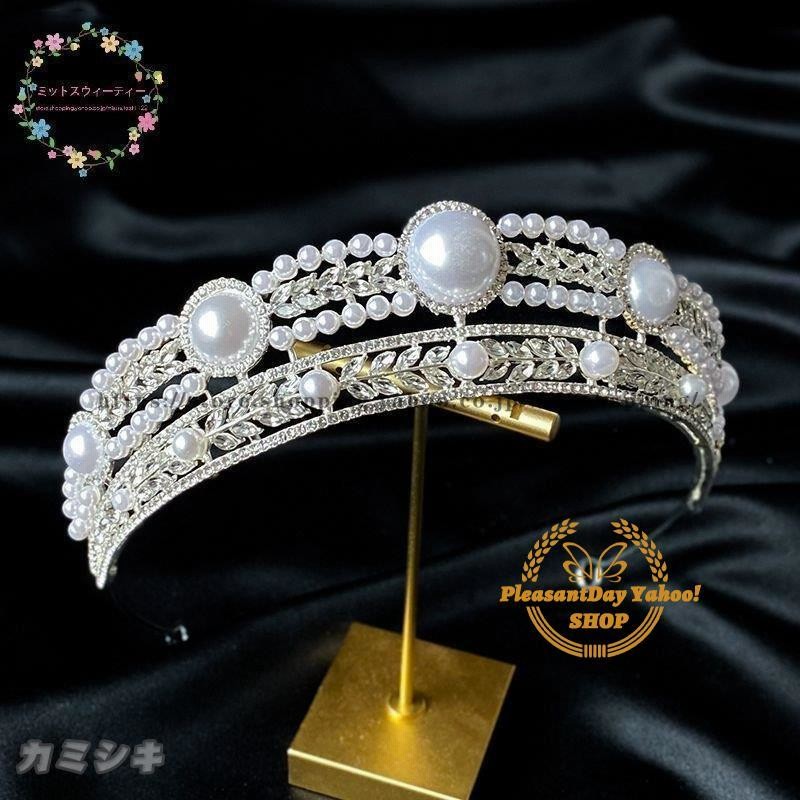 ティアラパール❀高品質ヘッドドレスヘアアクセサリー