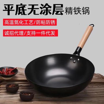 批發炒鍋傳統家用老式加厚不易粘鍋無涂層廚房炒菜通用平底鐵鍋
