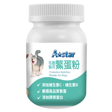 A star 犬專用毛髮皮膚鱉蛋粉 全齡犬/成犬/幼犬 6個月以上 60g  皮膚/毛髮  1罐