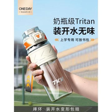 ONEDAY兒童水杯男孩上中小學生專用食品級耐高溫夏新款運動杯子壺