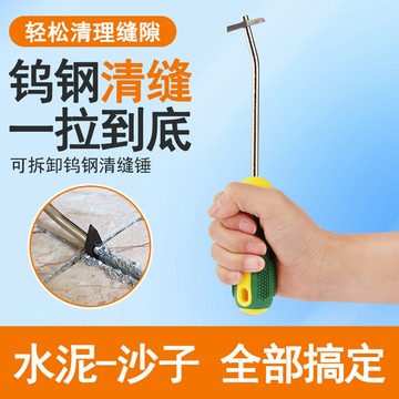 💥桃園出貨💥新款多功能清縫神器鎢鋼錐勾刀片瓷磚美縫專用施工具套裝地闆磁