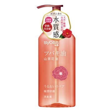 [家速配]絲蘊極潤修護洗髮露-山茶油