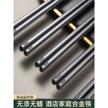 筷子合金筷黑色高檔酒店餐廳防滑尖頭耐高溫日式高檔加長筷10雙裝