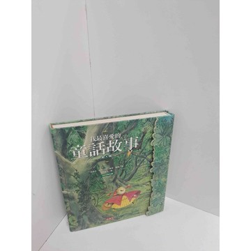 【雷根360免運】【送贈品】我最喜愛的童話故事 #8成新 #九成新【P-M1192】