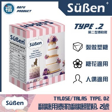 【台灣現貨】大福2號泰勒粉【200g】通用型(糖偶、糖花皆可適用)Tylose 翻糖泰勒膠粉 拆開即用 甘佩斯 塑糖專用