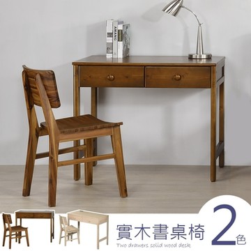 Homelike 喜家居實木書桌椅組(2281)-104x55x75cm