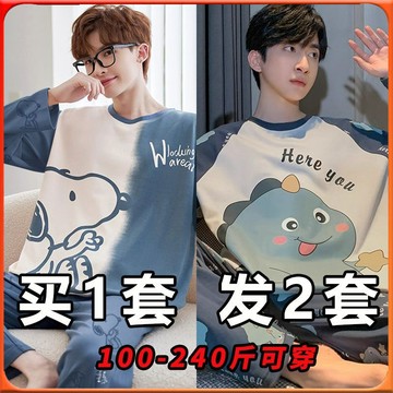 🥇台灣出貨🥇 睡衣男春鞦款長袖長褲薄款卡通加大碼青少年學生傢居服可外穿套裝 ✨️滿額免運✨️147-12-B