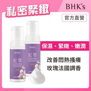 BHK's 紅萃私密慕斯 緊緻型 (150ml/瓶)2瓶組 官方旗艦店