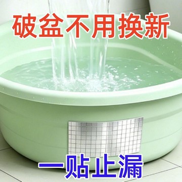 桃園出貨🍂防水丁基膠帶 洗澡盆臉盆浴盆專用裂縫補漏貼 強力自粘一貼止漏