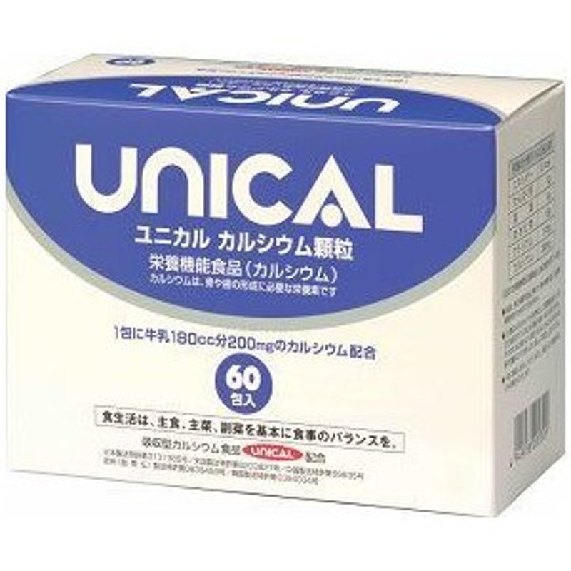 ユニカルカルシウム 顆粒 60包 カルシウム 通販 LINEポイント最大0.5%GET | LINEショッピング