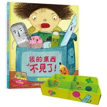 <全新>和平國際出版【我愛上學：我的東西不見了！（珍惜物品不亂放）【附贈：DIY收納盒與角色扮演遊戲紙卡】】(2022年10月)(9789863713814)