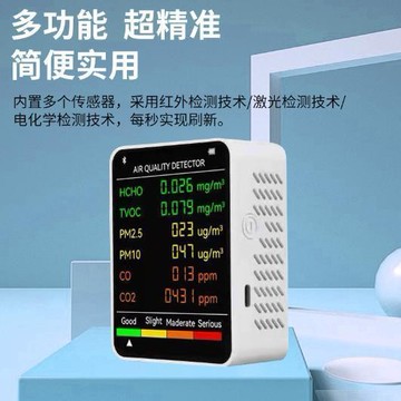 空氣質量檢測儀 甲醛檢測儀 濃度檢測儀 偵測器 氣檢測儀 智能監測儀 空品監測 質量檢測儀 甲醛TVOC PM2.5 P