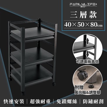 【FL生活+】快裝式岩熔碳鋼三層置物架(FL-259)40x50x80公分 免螺絲角鋼 展示架 層架 貨架 角鋼架