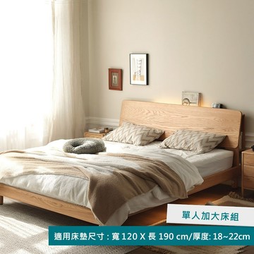 YW西雅圖橡木原木色斜靠夜燈低舖單人加大床架120x190 Y90B28