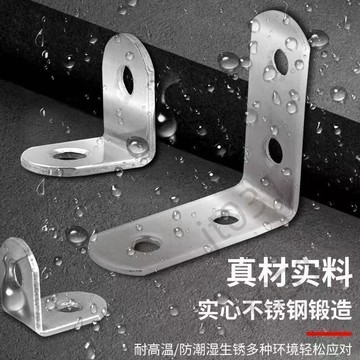 【臺灣上新】 加厚角碼防牀咯吱響固定器鐵L型桌椅不搖晃連接消除異響神器 優選