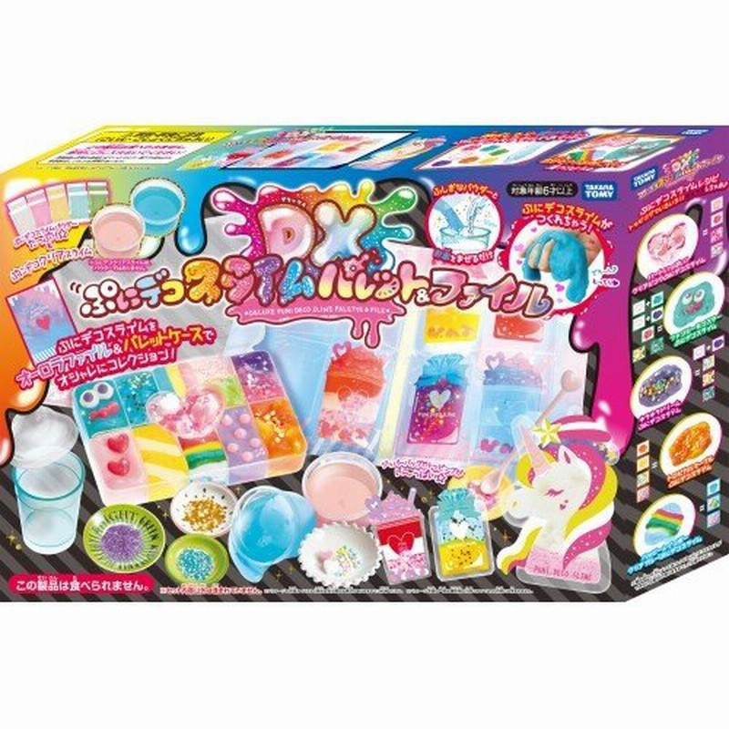 Dxぷにデコスライムパレット ファイルおもちゃ こども 子供 女の子 ままごと ごっこ 作る 6歳 通販 Lineポイント最大0 5 Get Lineショッピング