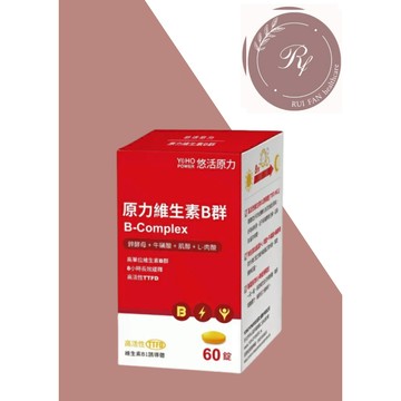 【芮蘩保健】悠活原力 原力B群 綜合維生素B群 B12 緩釋膜衣錠 60粒/盒