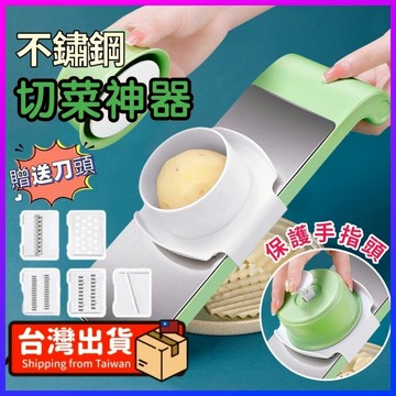多功能切菜器 磁吸切菜器 刨絲器 切丁器 護手切絲器 磨泥 削皮刀 多功能切菜器 切菜神器 廚房料理用具