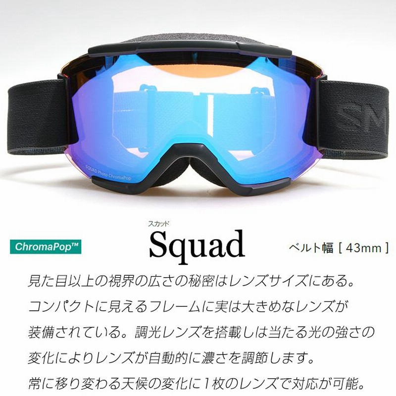 正規品 2023 SMITH スミス ゴーグル Squad カラー: Slate レンズ: CP