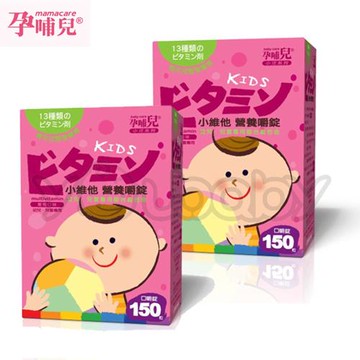 孕哺兒 小維他營養嚼錠150粒-2盒入