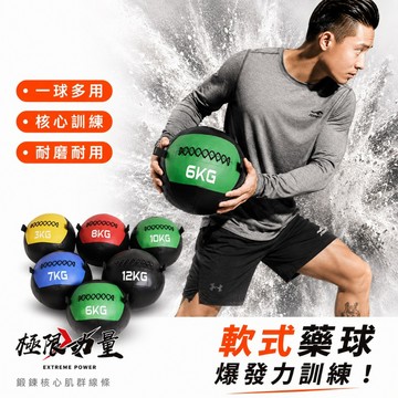 健身軟式藥球 PU壁球 牆球 健身房 平衡 腰腹 訓練 健身 重力健身球 體適能 藥球 軟式藥球 核心訓練球