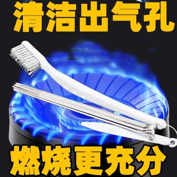 煤氣灶燃氣灶疏通針出氣孔清理針疏通工具清潔刷灶臺清理刷神器