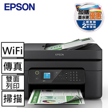 EPSON WF-2930 四合一Wi-Fi傳真複合機上網登錄送200