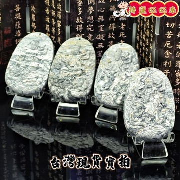 【台灣現貨】黑靈骨 普賢 菩薩 龍宮 舍利 八大守護神 礦石 精品 擺件 飾品 轉運 開運 招 財 好運 靈招