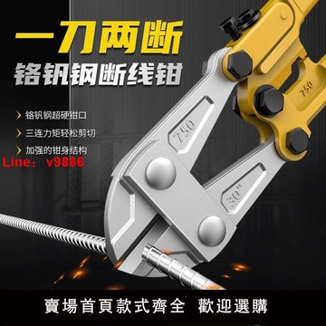 【台灣公司 超低價】斷線鉗鋼筋剪鎖鋼絲鐵絲大力鷹嘴斷絲剪子剪刀大鉗子線鉗子省力剪