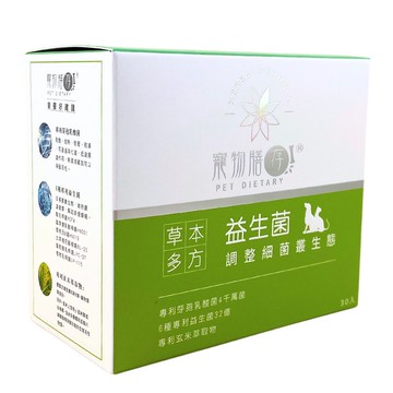 32億寵物益生菌-芽孢外殼保護存活率高達85%