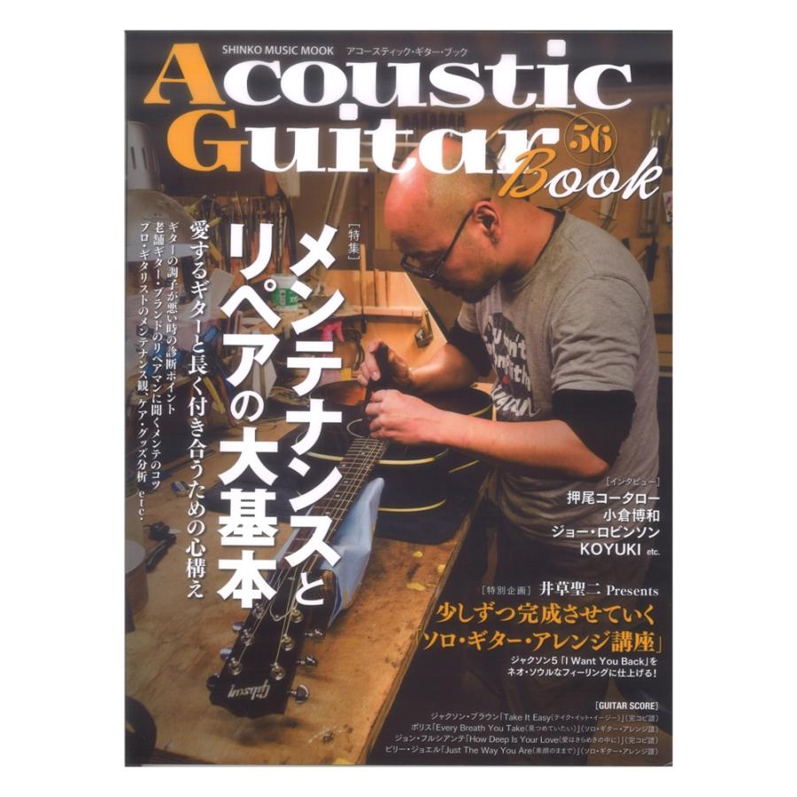 Acoustic Guitar Book