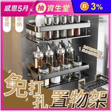 免打孔加寬廚房浴室置物架