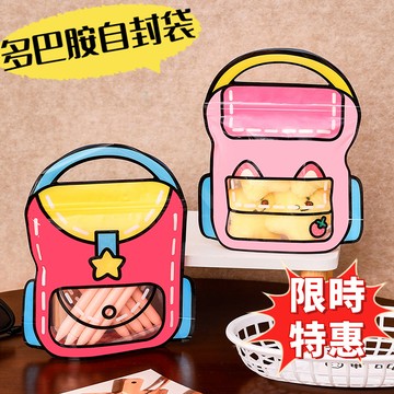 【臺中直發-極速送達】多巴胺手提自封袋ins高顏值零食糖果袋手提零食禮品袋兒童節伴手禮包裝袋糖果分裝手提袋NJUM