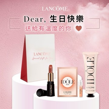 生日快樂🥳【Lancome】唯我玫瑰香氛護手霜+2件禮💝｜快速出貨｜LINE禮物獨家
