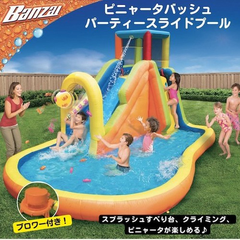 Banzai バンザイ ピニャータバッシュ パーティースライド ブロワー付き すべり台付き巨大プール 家庭用大型プール Pinata Bash Party Slide 通販 Lineポイント最大0 5 Get Lineショッピング